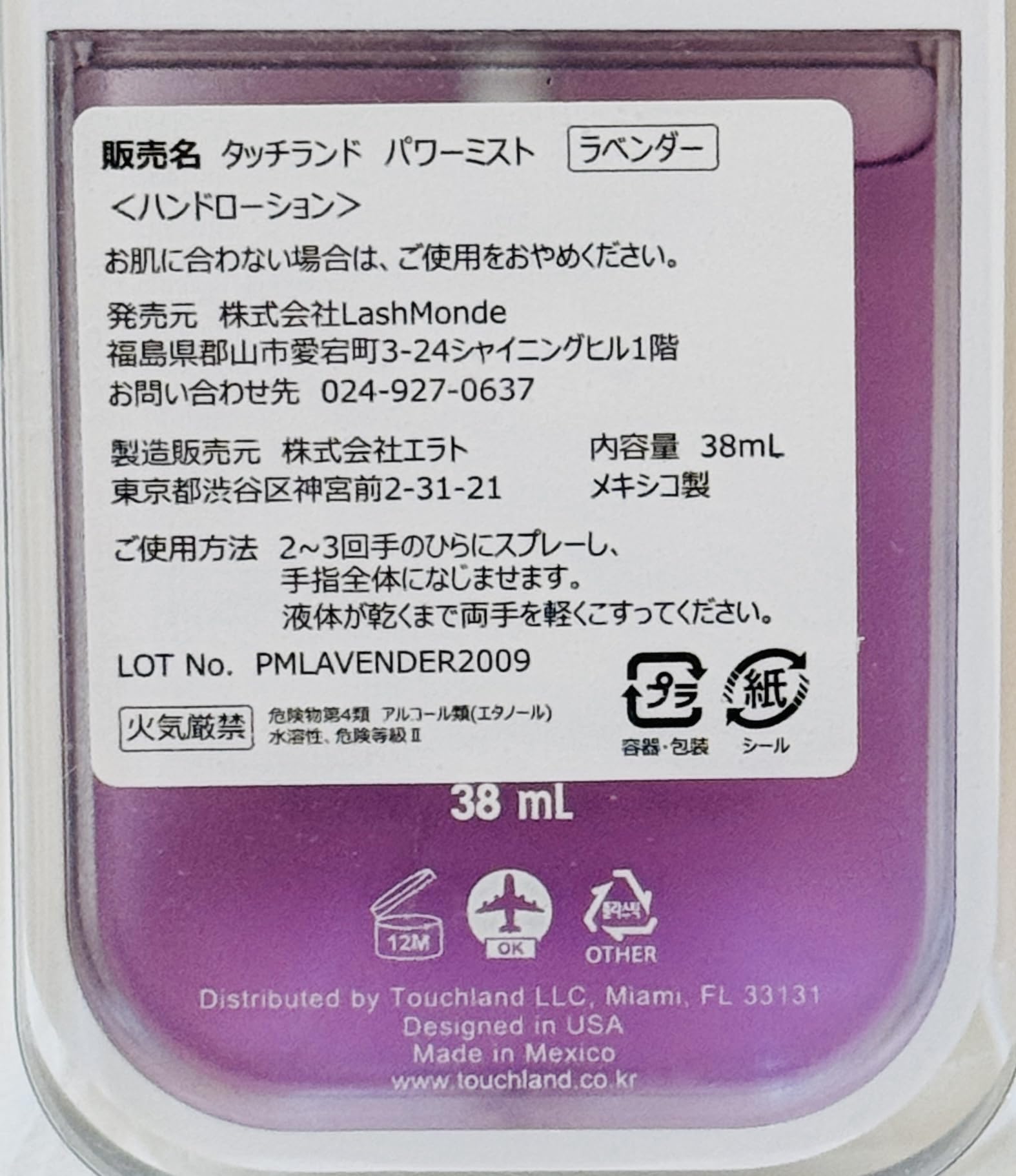 【日本未発売】 Touchland タッチランド 美容 ハンドサニタイザー4個 日本未発売 Touchland タッチランド 美容 ハンドサニタイザー ローズ
